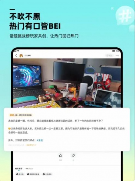 哔哔下载_哔哔app最新版 运行截图1