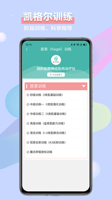 昕佳康app最新版下载_昕佳康手机版下载v1.0.0 安卓版 运行截图3