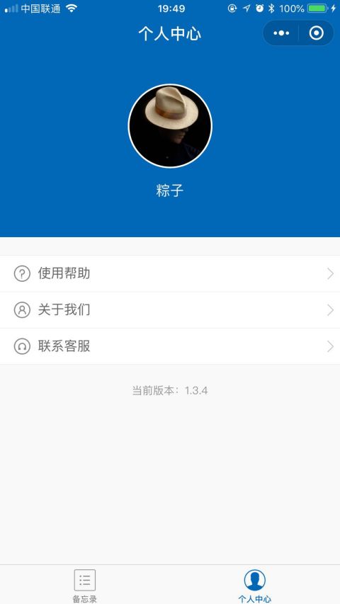 便捷备忘录app下载_便捷备忘录最新版下载v1.0.1 安卓版 运行截图3