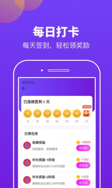 快趣运动app下载_快趣运动安卓版下载v1.0.1 安卓版 运行截图3