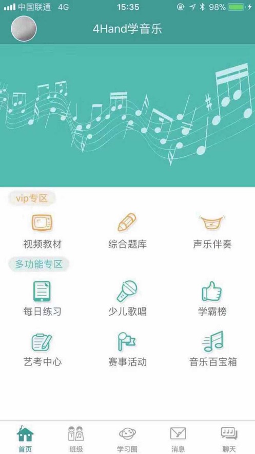 4Hand学音乐