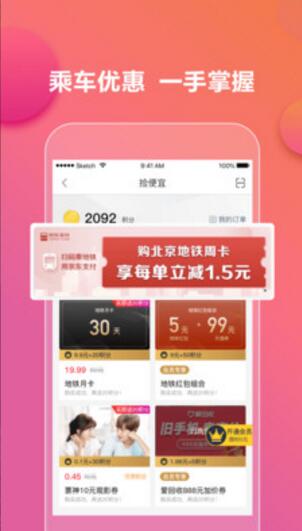 易通行app安卓手机版_易通行app手机网页版v3.0.2下载 运行截图2