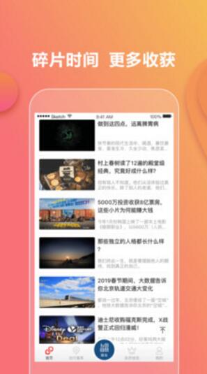 易通行app安卓手机版_易通行app手机网页版v3.0.2下载 运行截图3