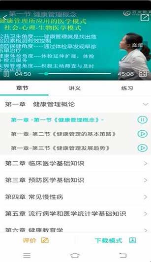 百龙教育app官方版下载安装_百龙教育app安卓手机版v5.3.2下载 运行截图1