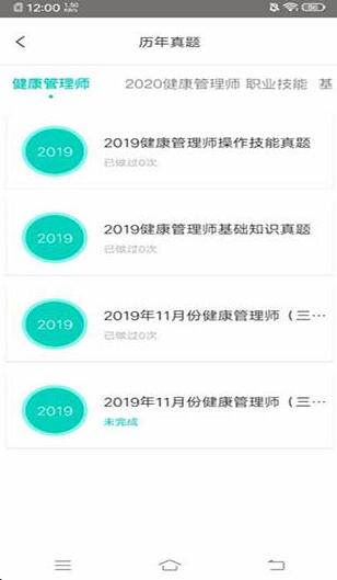 百龙教育app官方版下载安装_百龙教育app安卓手机版v5.3.2下载 运行截图2