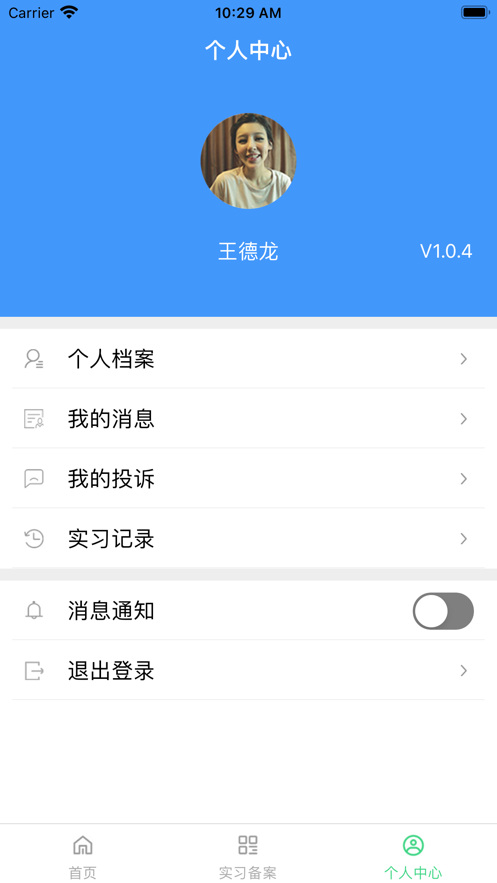 职教家园app1.1.3下载安装_职教家园最新手机版下载 安卓版 运行截图1