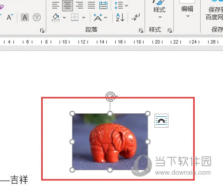 Word2021统一图片大小