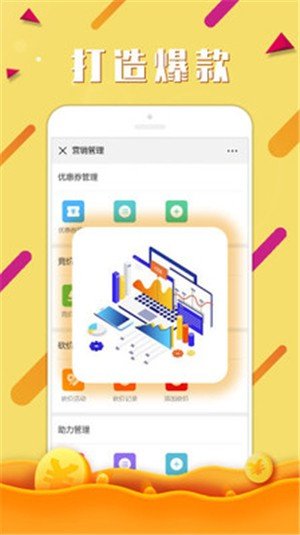 快拼团商家版app下载最新版_快拼团商家版手机下载v1.2.0 安卓版 运行截图1