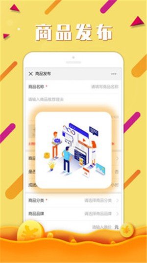 快拼团商家版app下载最新版_快拼团商家版手机下载v1.2.0 安卓版 运行截图2