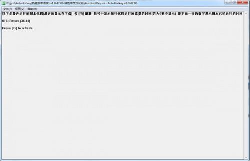AutoHotkey下载_AutoHotkey(自动化脚本语言)v2.0免费最新版v2.0 运行截图2