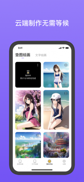 意间ai绘画软件最新版下载_意间app免费版下载v1.0.2 安卓版 运行截图2