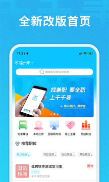 千千寻app下载_千千寻2022版下载v1.4.2 安卓版 运行截图3
