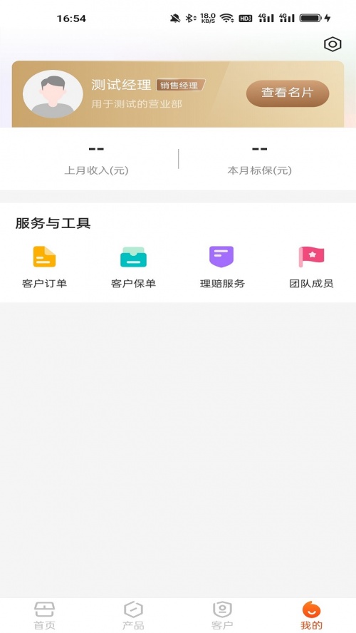 新展通最新版下载_新展通app手机版下载v2.4 安卓版 运行截图1