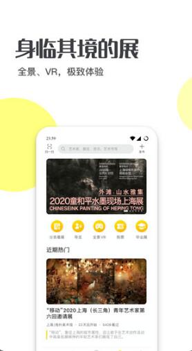 艺术头条app手机客户端下载_艺术头条app安卓官方版v4.6.3下载 运行截图3