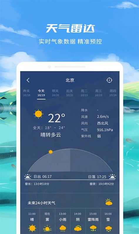 钓鱼点app下载_钓鱼点2022版下载v1.0.0 安卓版 运行截图1