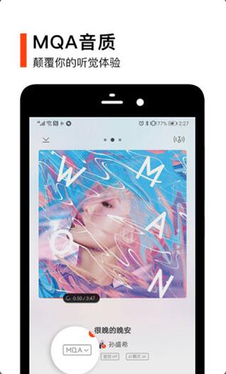 虾米音乐app官方下载手机版_虾米音乐app安卓最新版v8.5.22下载 运行截图1