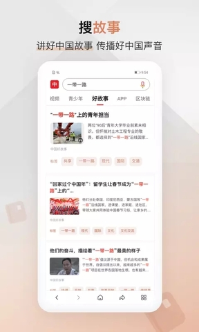 中国搜索app安卓正式版_中国搜索无广告免费下载V5.2.8 运行截图1