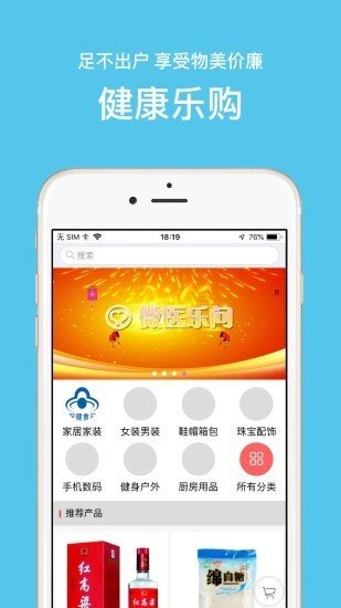 乐问健康app下载_乐问健康手机最新版下载v1.3.6 安卓版 运行截图1