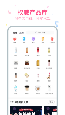 美妆心得安卓版官方下载_美妆心得app免费下载V10.1 运行截图2