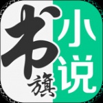 书旗小说网官方最新版下载_书旗安卓正式版V11.7