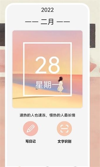 EMO心境日记手机版下载_EMO心境日记app下载v1.2 安卓版 运行截图2