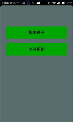 磁力天堂搜索引擎免费最新版下载_磁力天堂2022安卓最新版下载v2.2.13 安卓版 运行截图2