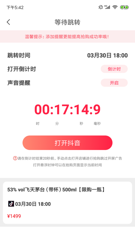 探潮下载_探潮APP最新版 运行截图1