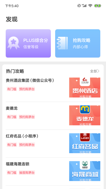 探潮下载_探潮APP最新版 运行截图3