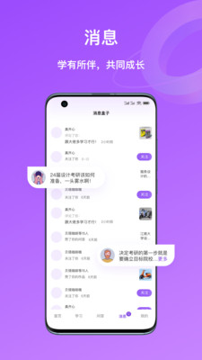 嗨绘设计考研app下载_嗨绘安卓最新版下载v1.2.0 安卓版 运行截图2