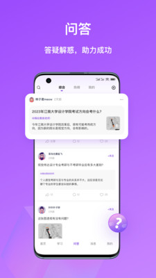 嗨绘设计考研app下载_嗨绘安卓最新版下载v1.2.0 安卓版 运行截图3