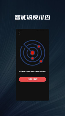 检测摄像头app下载_检测摄像头2022版下载v1.0.1 安卓版 运行截图1