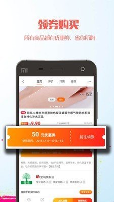 福派乐购平台app下载最新版_福派乐购安卓版下载v0.0.20 安卓版 运行截图1