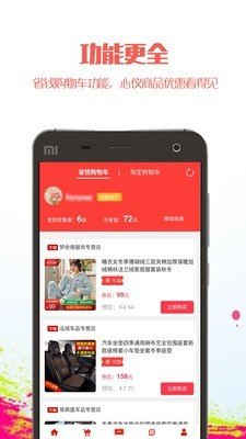 福派乐购平台app下载最新版_福派乐购安卓版下载v0.0.20 安卓版 运行截图3