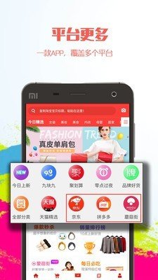 福派乐购平台app下载最新版_福派乐购安卓版下载v0.0.20 安卓版 运行截图2