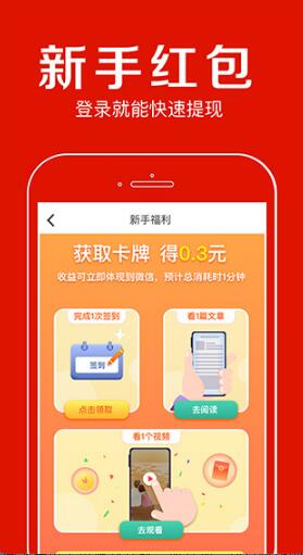 聚看点app官方最新版_聚看点app安卓免费版v7.7.0下载 运行截图3