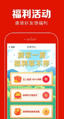 聚看点app官方最新版_聚看点app安卓免费版v7.7.0下载 运行截图2