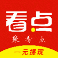 聚看点app安卓免费版