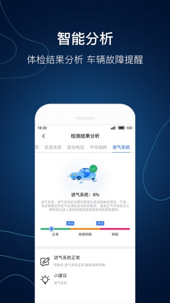 秀驾智家app最新下载_秀驾智家手机版下载v1.3.0 安卓版 运行截图3