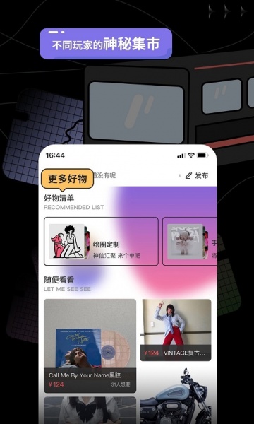 破圈app下载_破圈手机版下载v3.2.2 安卓版 运行截图1