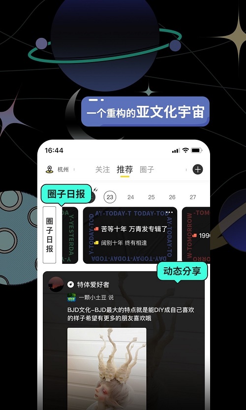 破圈app下载_破圈手机版下载v3.2.2 安卓版 运行截图3