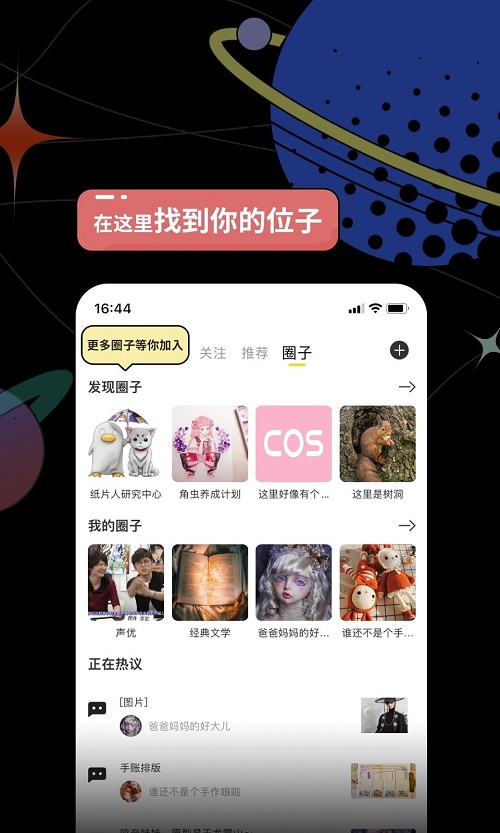 破圈app下载_破圈手机版下载v3.2.2 安卓版 运行截图2