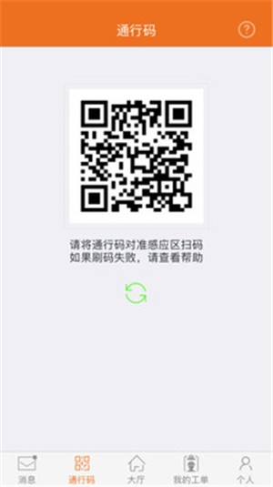 小谷园区员工版app下载_小谷园区员工版最新版下载v1.1.0 安卓版 运行截图1