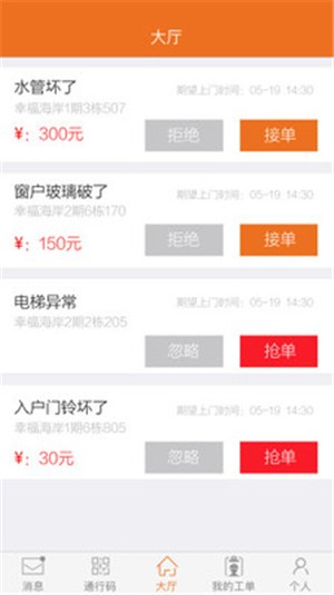 小谷园区员工版app下载_小谷园区员工版最新版下载v1.1.0 安卓版 运行截图3