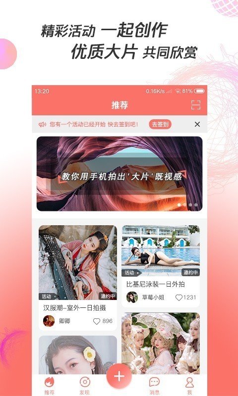 凑美app下载_凑美最新手机版下载v0.0.38 安卓版 运行截图3