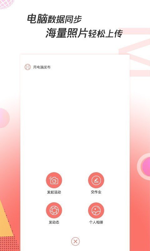 凑美app下载_凑美最新手机版下载v0.0.38 安卓版 运行截图1