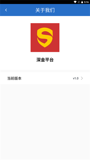 深金平台app最新版下载_深金平台安卓版下载v1.0 安卓版 运行截图1