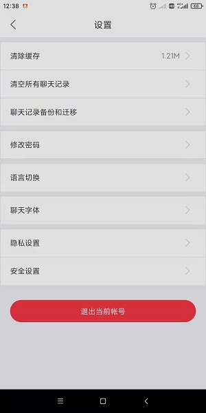 同心社区服务app下载_同心社区最新版下载v1.1.5 安卓版 运行截图2