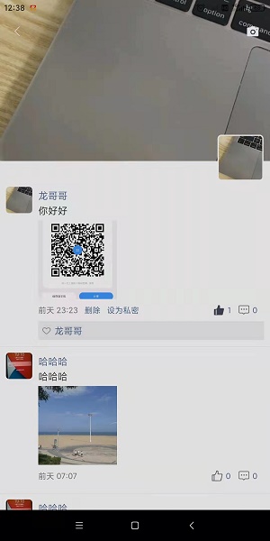 同心社区服务app下载_同心社区最新版下载v1.1.5 安卓版 运行截图3