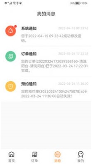 金慕生活app下载_金慕生活2022版下载v1.0.001 安卓版 运行截图3