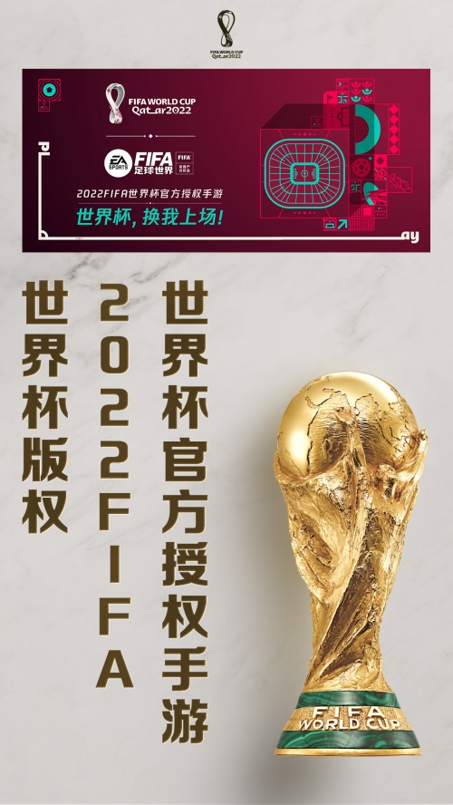 FIFA足球世界官方最新版免费下载_FIFA足球世界安卓版无广告V23.0下载 运行截图1
